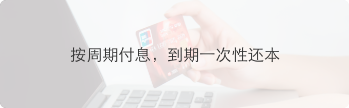 还款方式